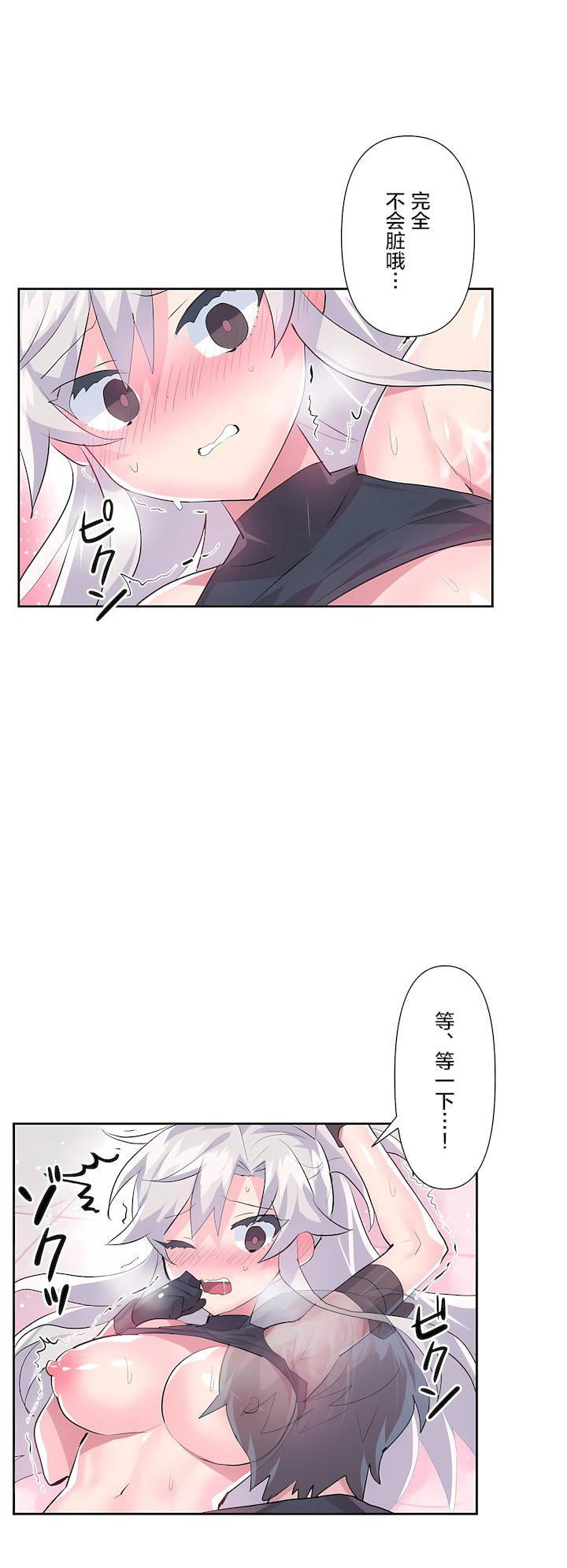 愛愛仙境第二季30話