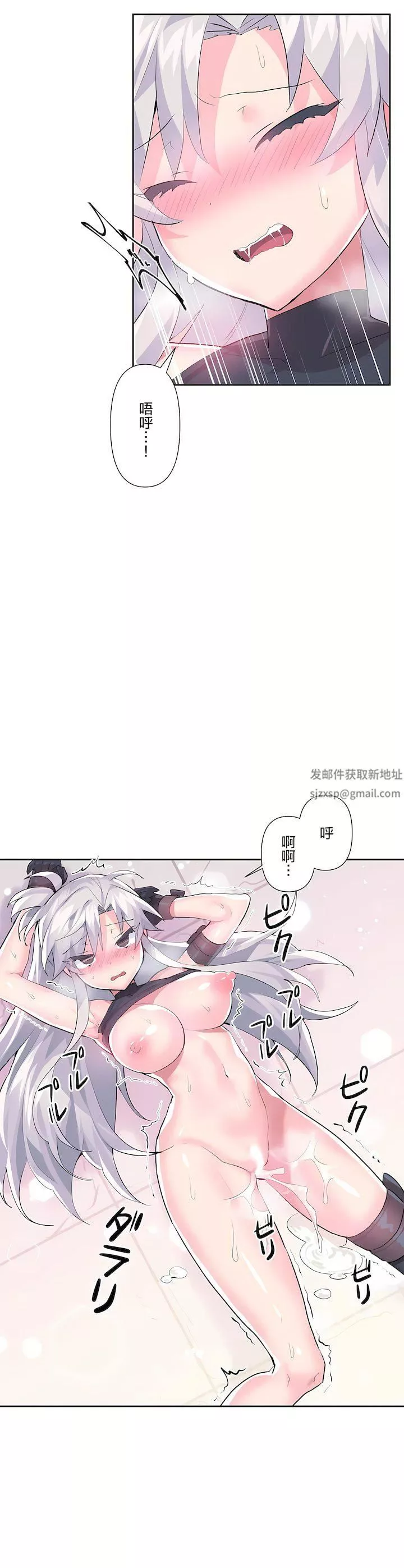爱爱仙境-第二季30话 - 图片 22