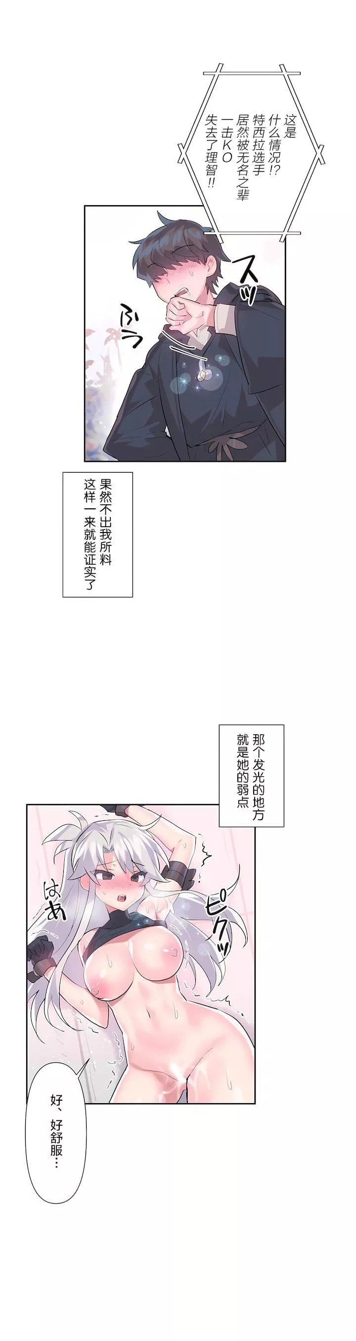 愛愛仙境第二季30話
