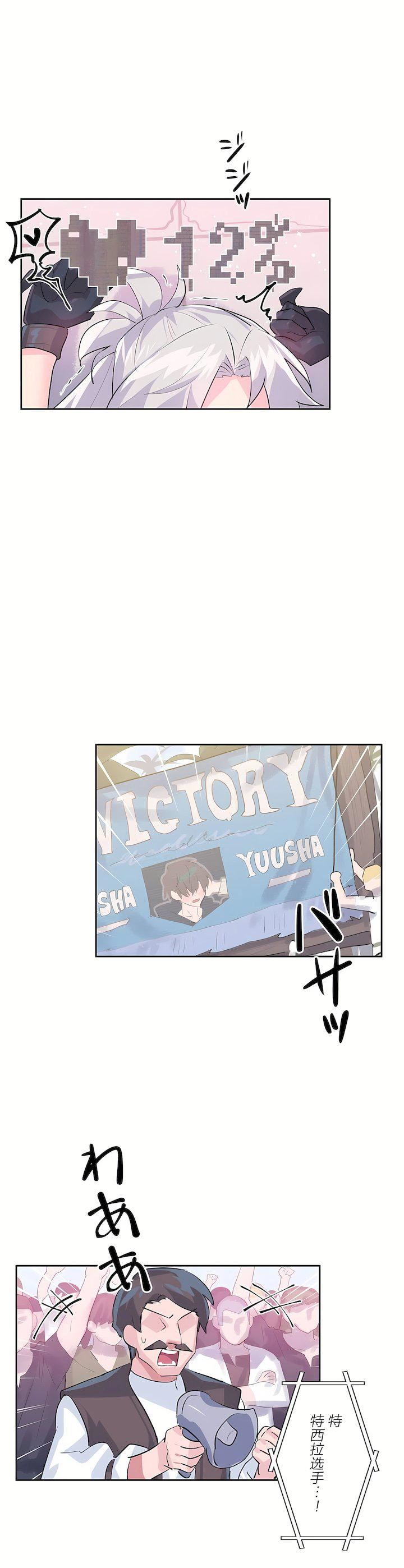 爱爱仙境第二季30话