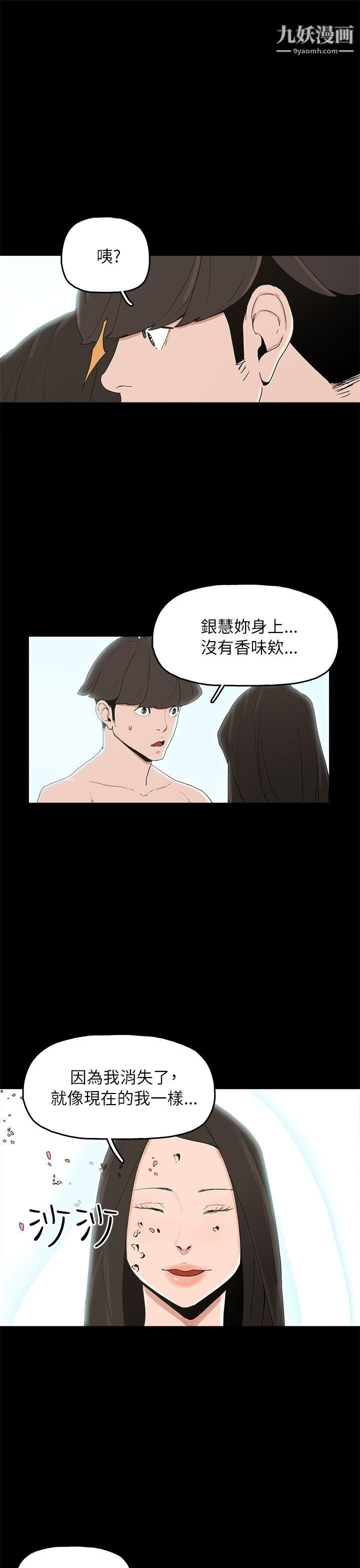 崔强性气与朴银慧第32话