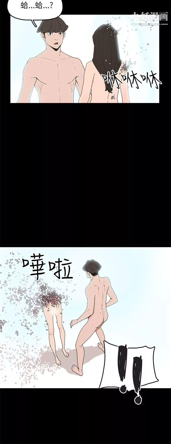 崔强性气与朴银慧-第32话 - 图片 10