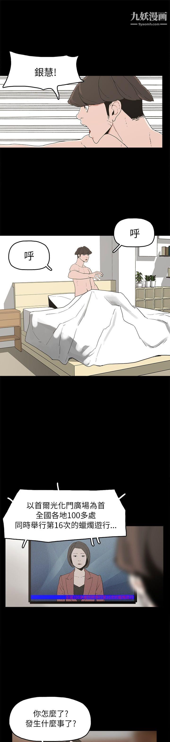 崔強性氣與朴銀慧第32話