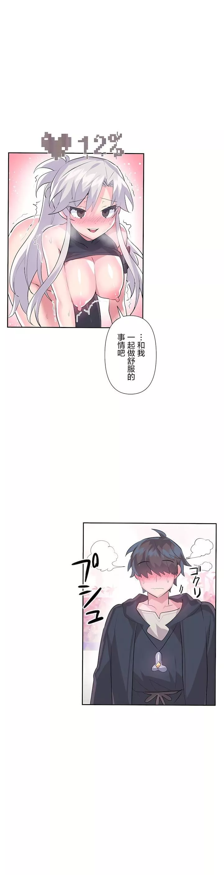 愛愛仙境第二季30話