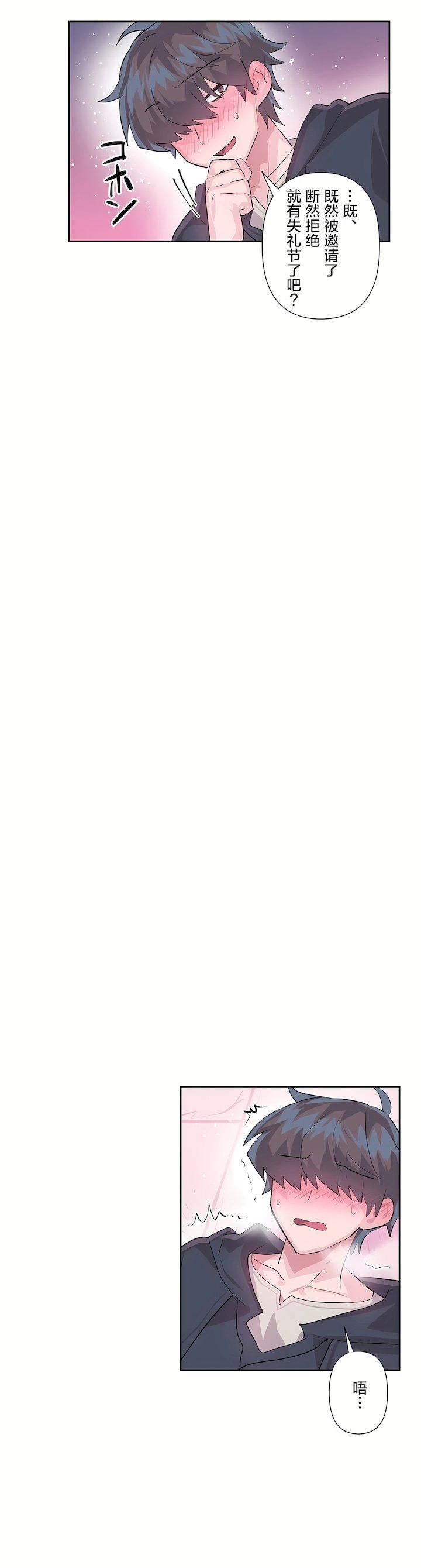 爱爱仙境第二季30话