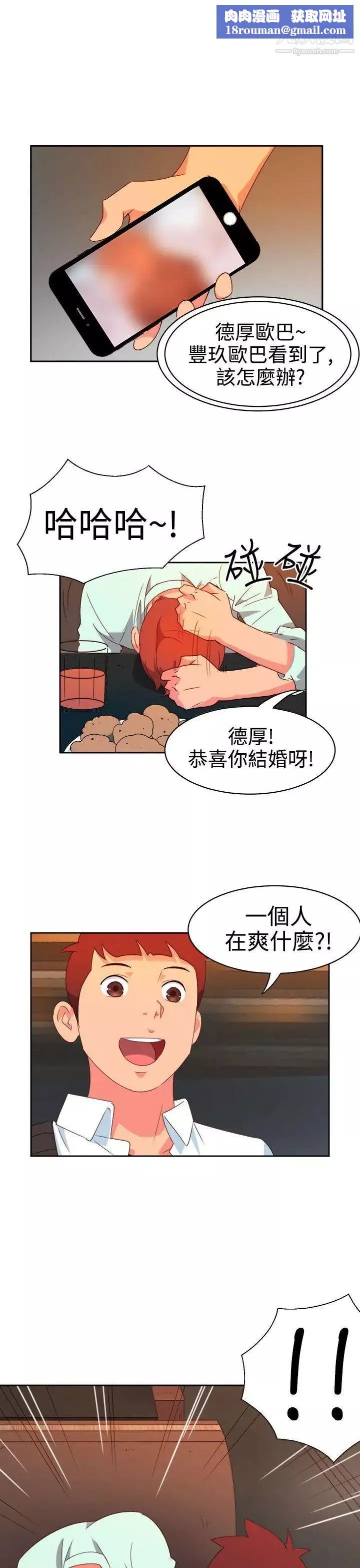 情慾灵药-第10话 - 图片 1