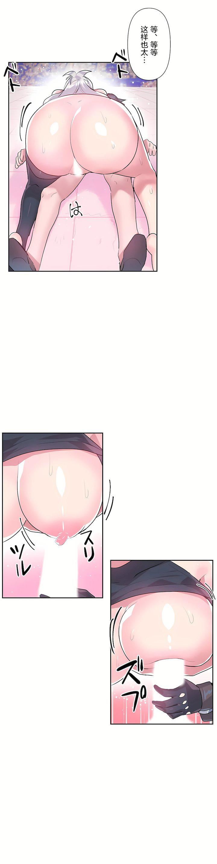 爱爱仙境第二季30话