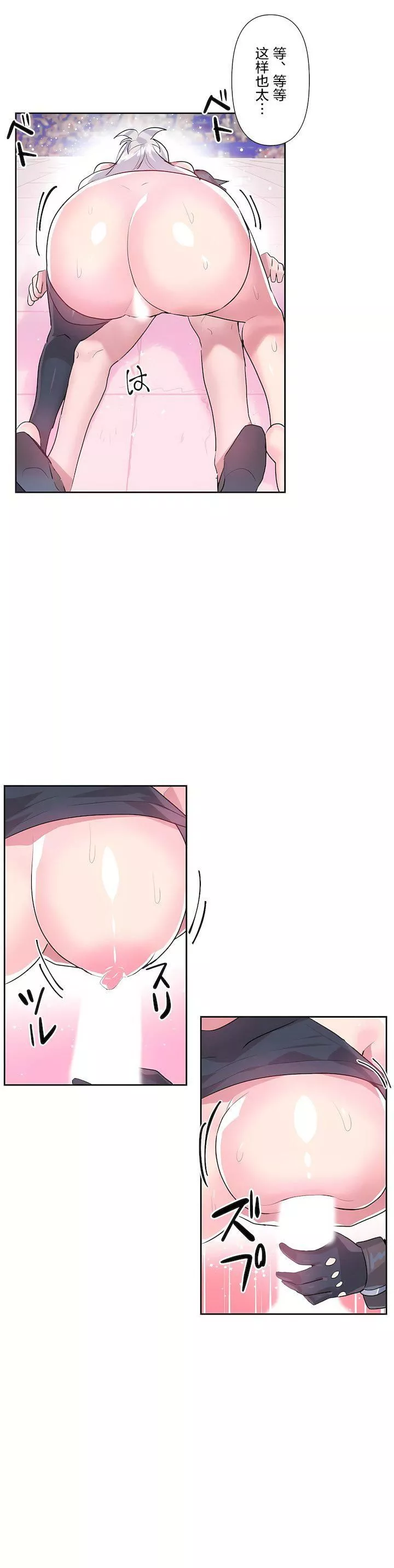 愛愛仙境第二季30話