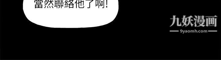 崔强性气与朴银慧第32话