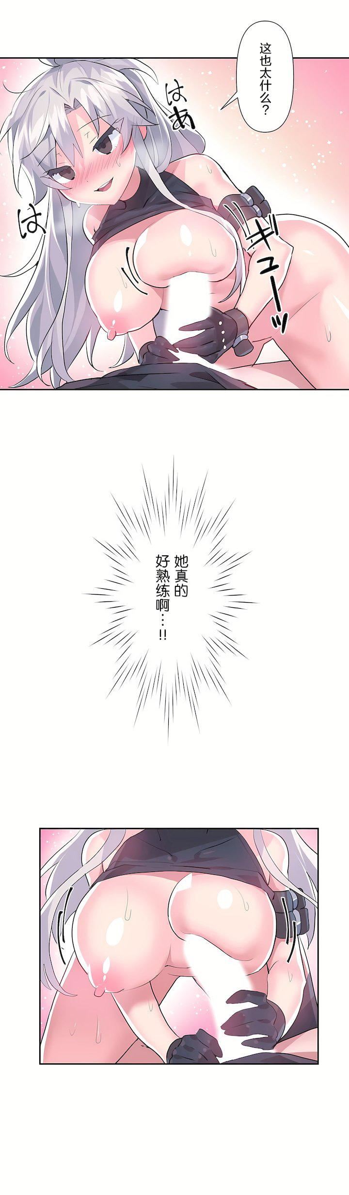 爱爱仙境第二季30话