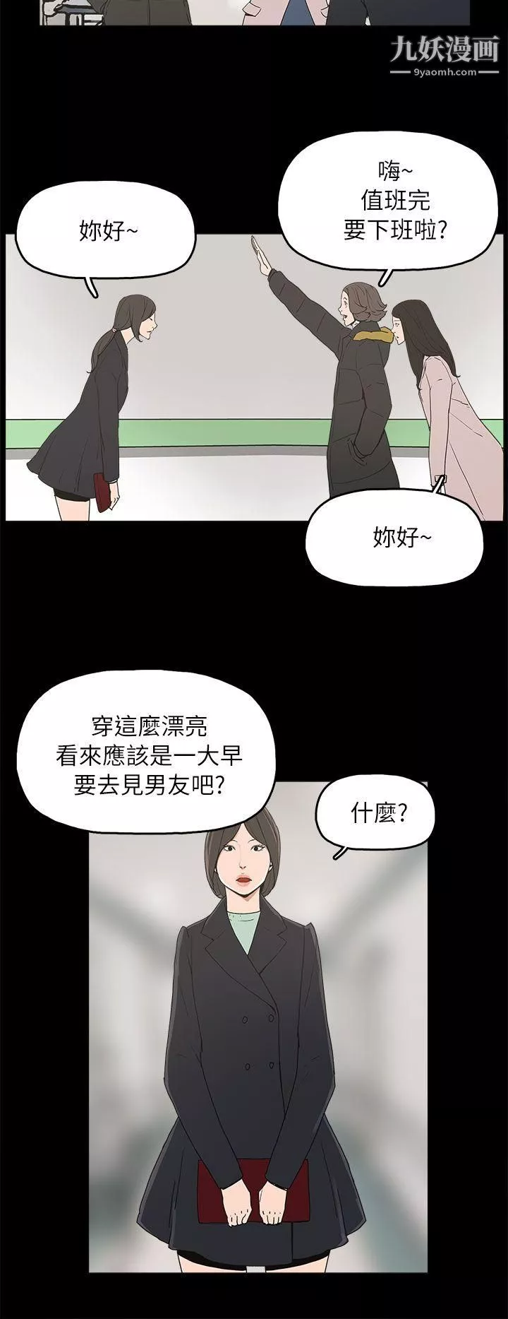 崔强性气与朴银慧-第32话 - 图片 20