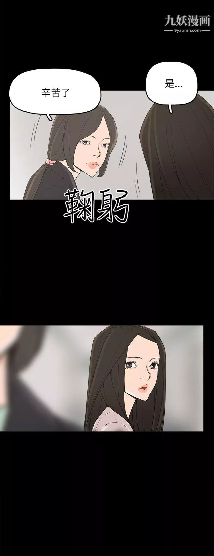 崔强性气与朴银慧-第32话 - 图片 22