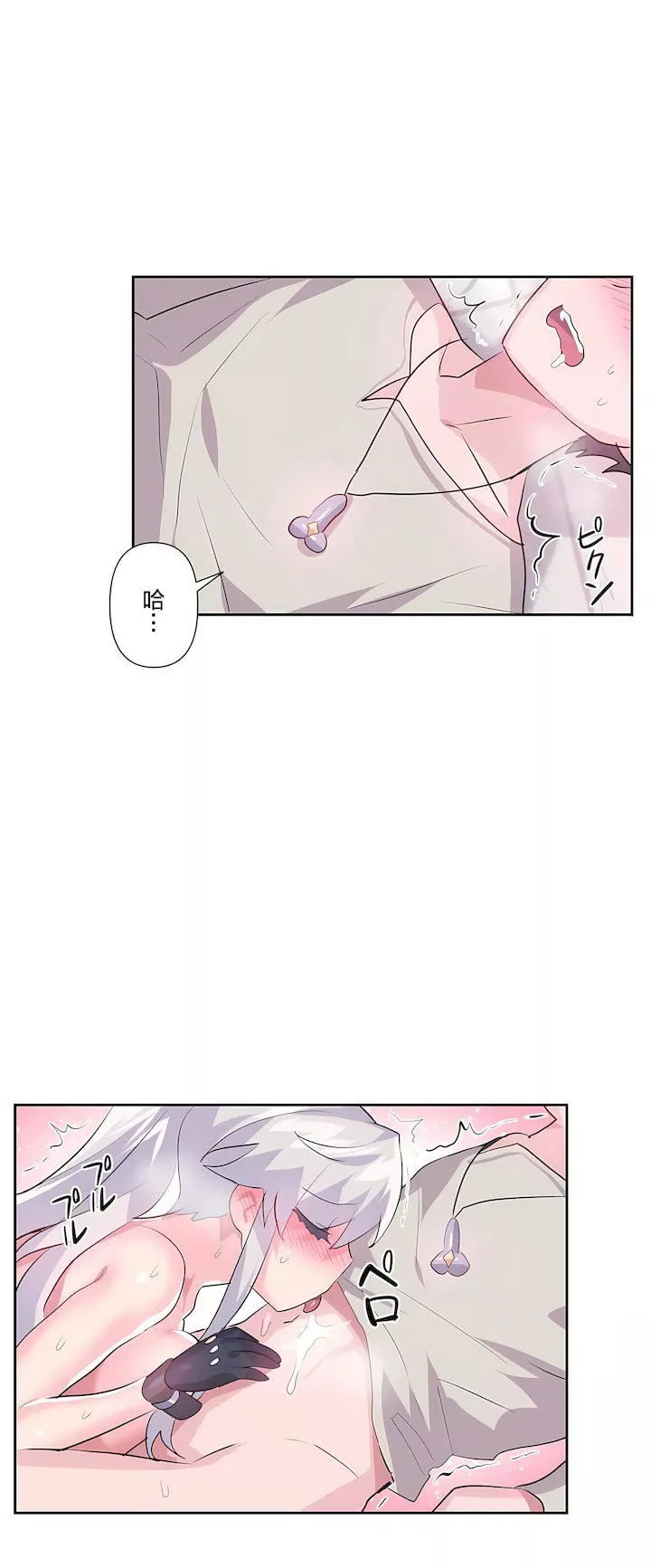 愛愛仙境第二季31話
