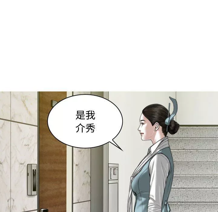 换“友”派对-第9话 - 图片 9