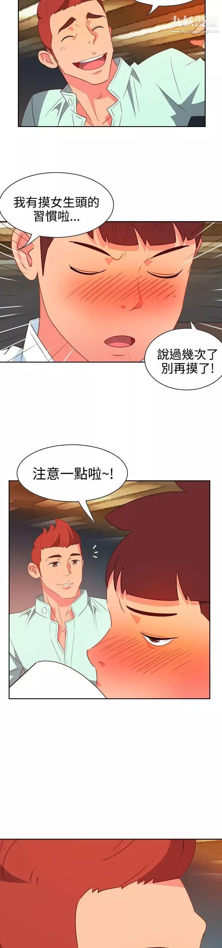 情慾灵药-第10话 - 图片 10
