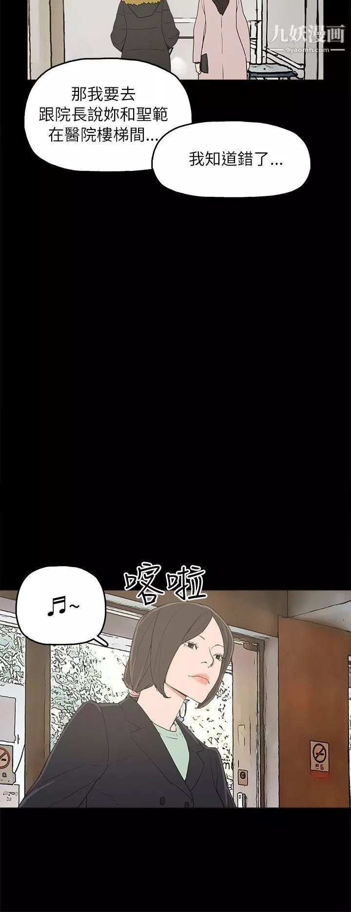 崔强性气与朴银慧-第32话 - 图片 24