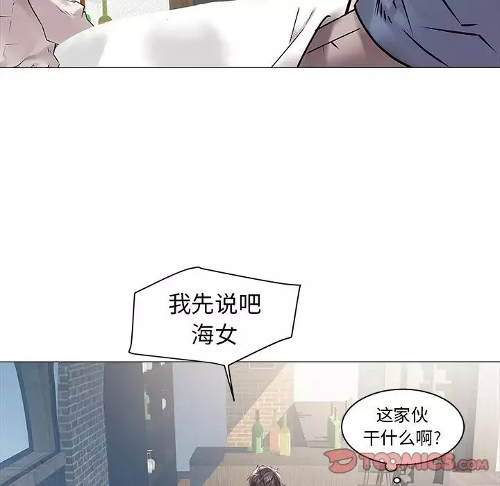 海女-第12话 - 图片 94
