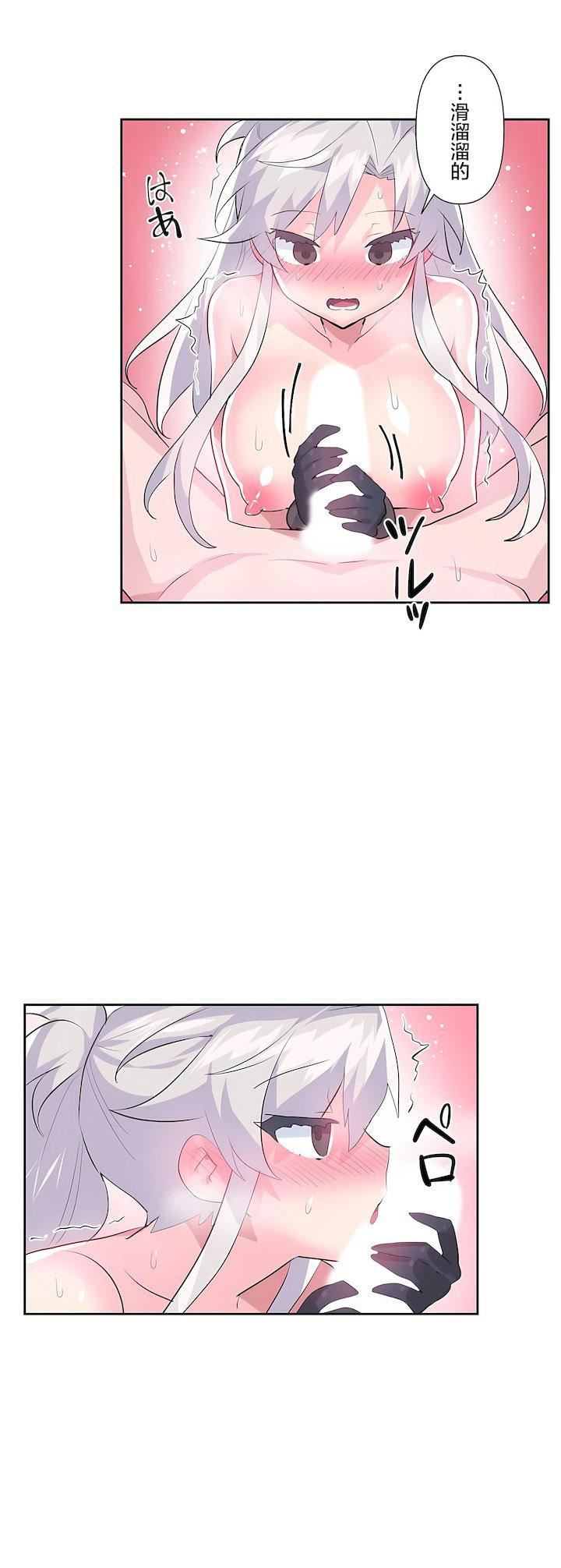 愛愛仙境第二季31話