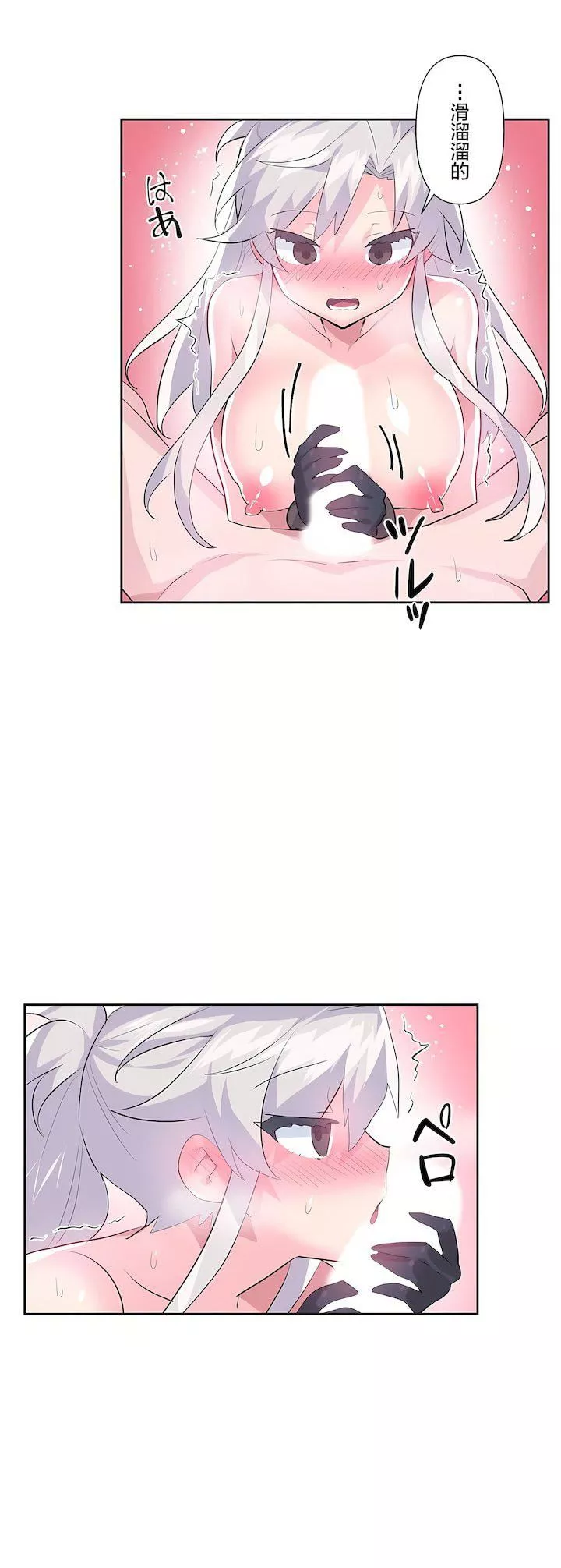 愛愛仙境第二季31話