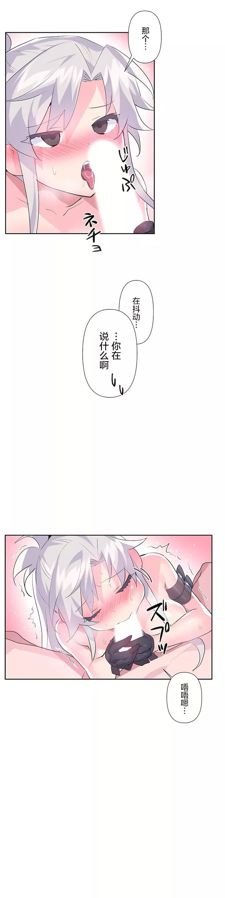 愛愛仙境第二季31話