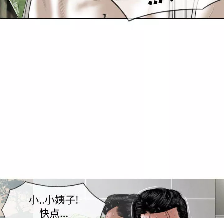 換“友”派對第9話