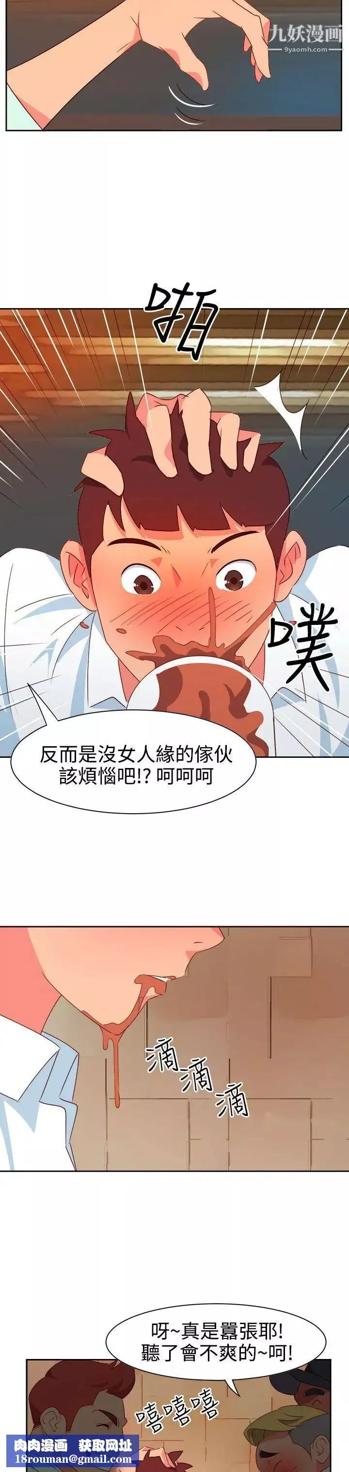 情慾灵药-第10话 - 图片 12