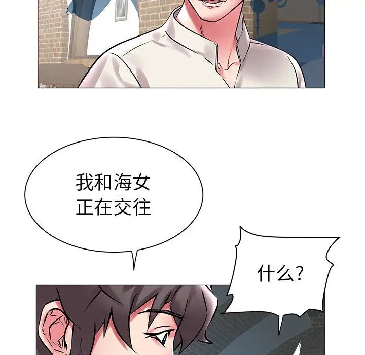海女第12话