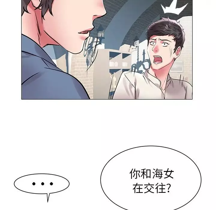 海女-第12话 - 图片 100