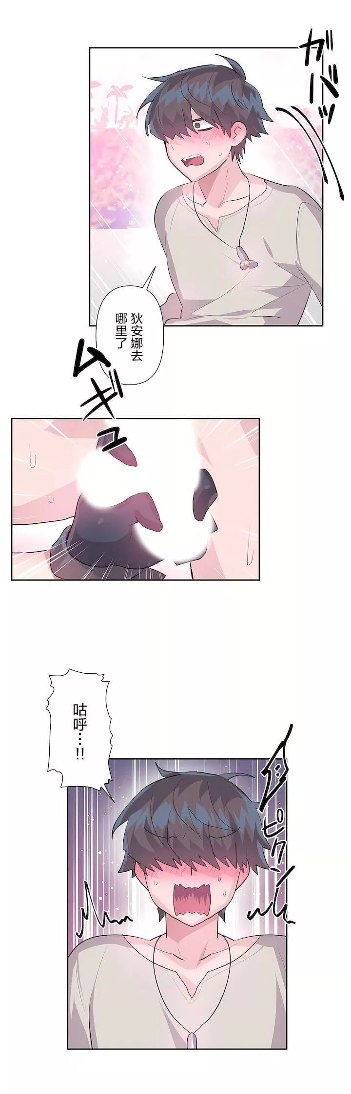 爱爱仙境-第二季31话 - 图片 12