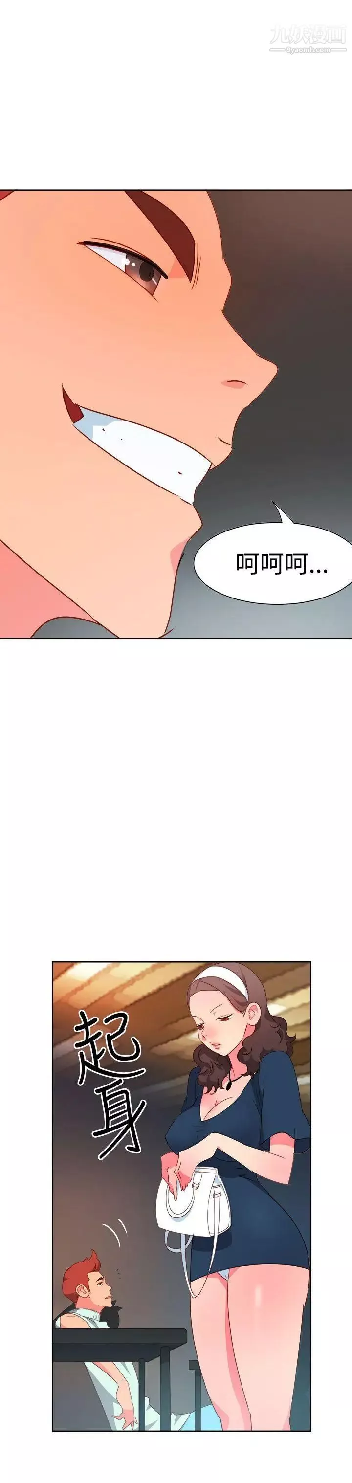情慾靈藥第10話