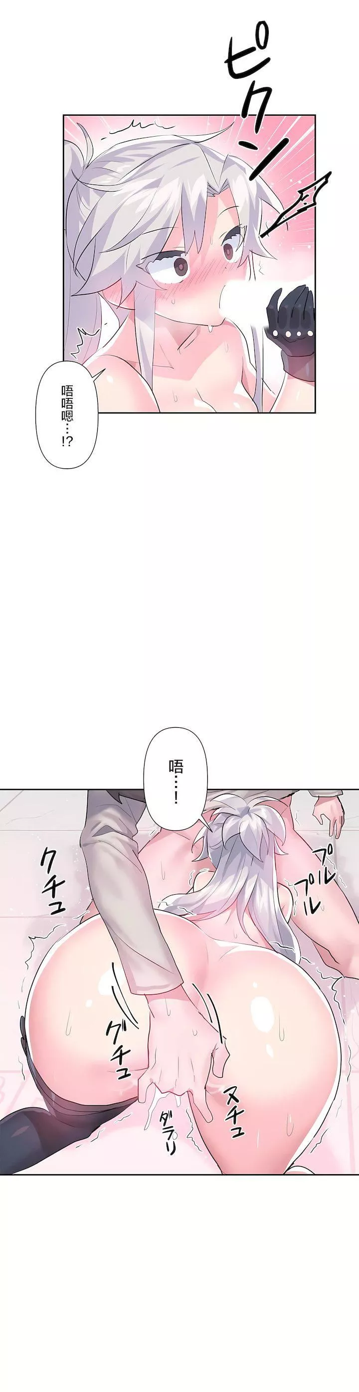 愛愛仙境第二季31話