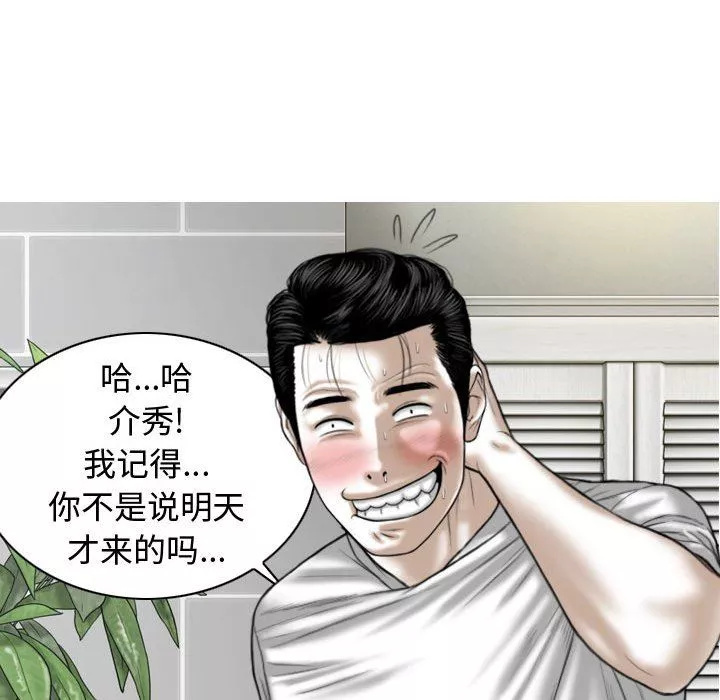 换“友”派对-第9话 - 图片 24