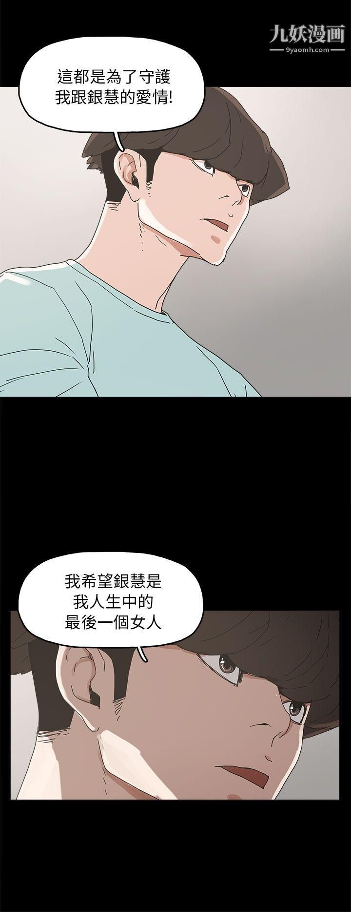 崔强性气与朴银慧第33话