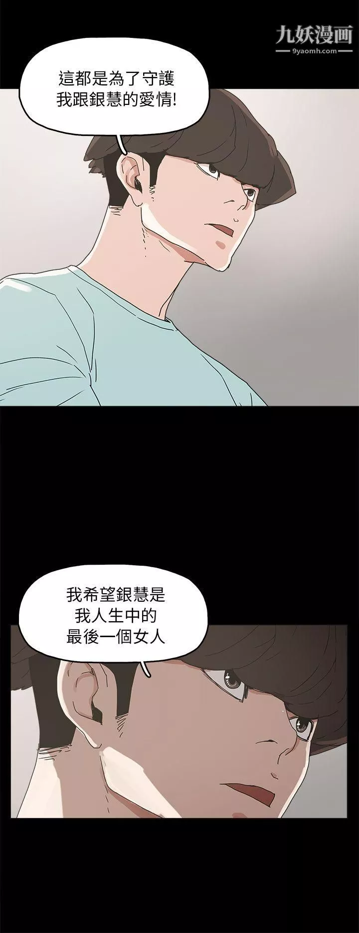 崔强性气与朴银慧-第33话 - 图片 8