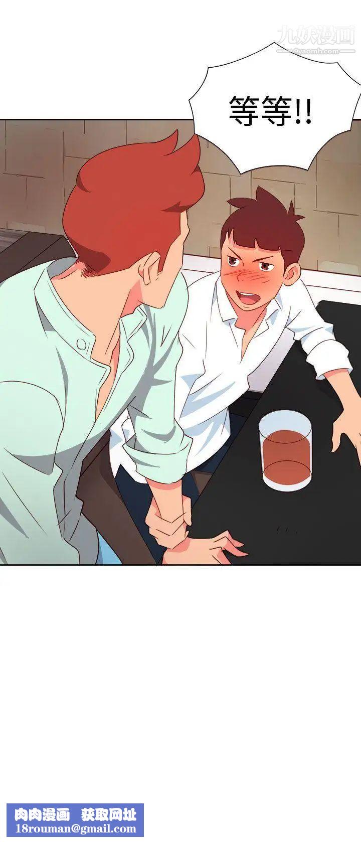 情慾靈藥第10話