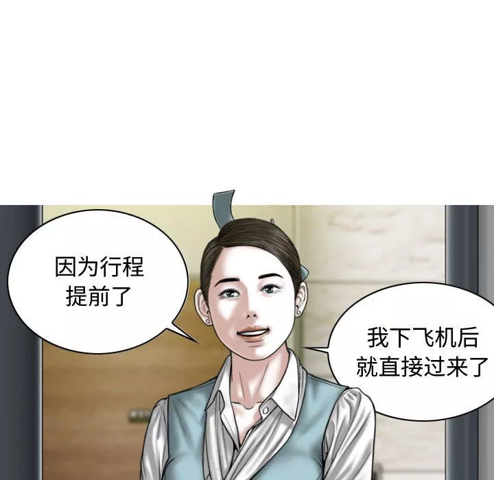 换“友”派对-第9话 - 图片 26