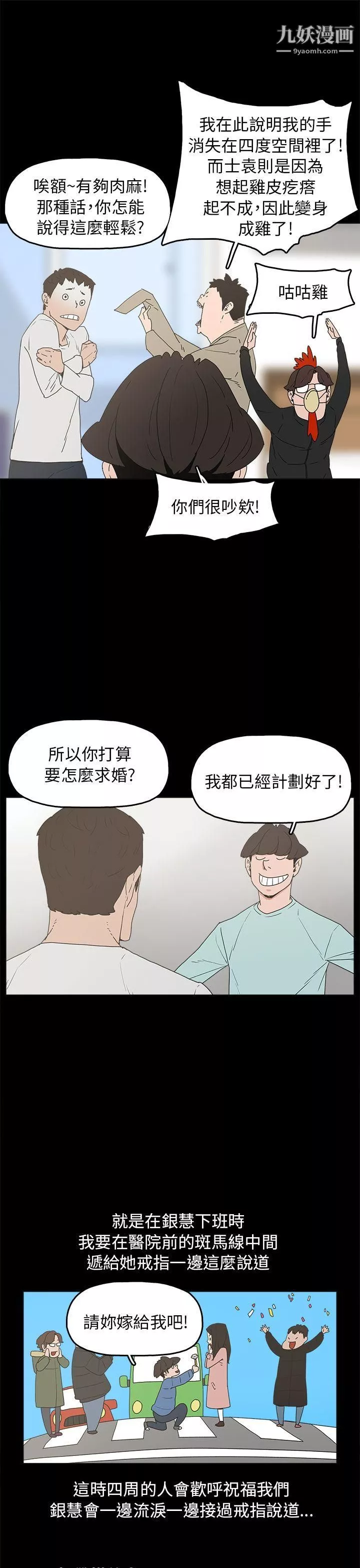 崔強性氣與朴銀慧第33話