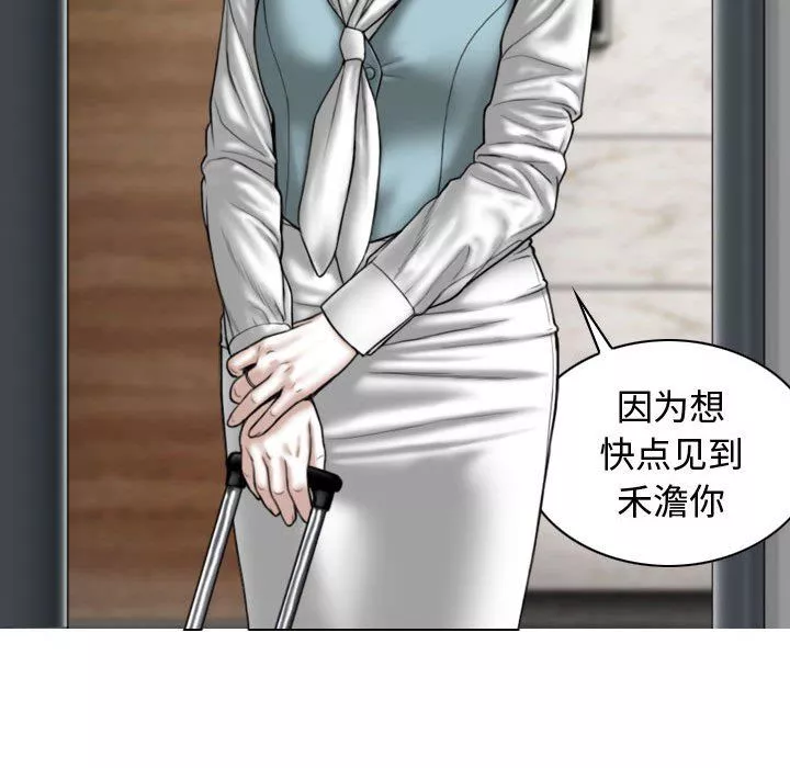 換“友”派對第9話