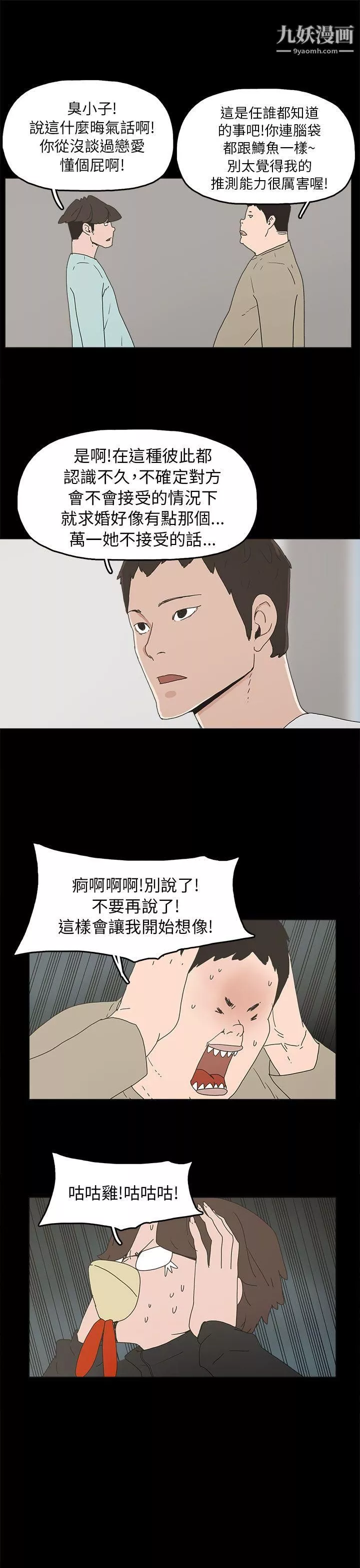 崔強性氣與朴銀慧第33話