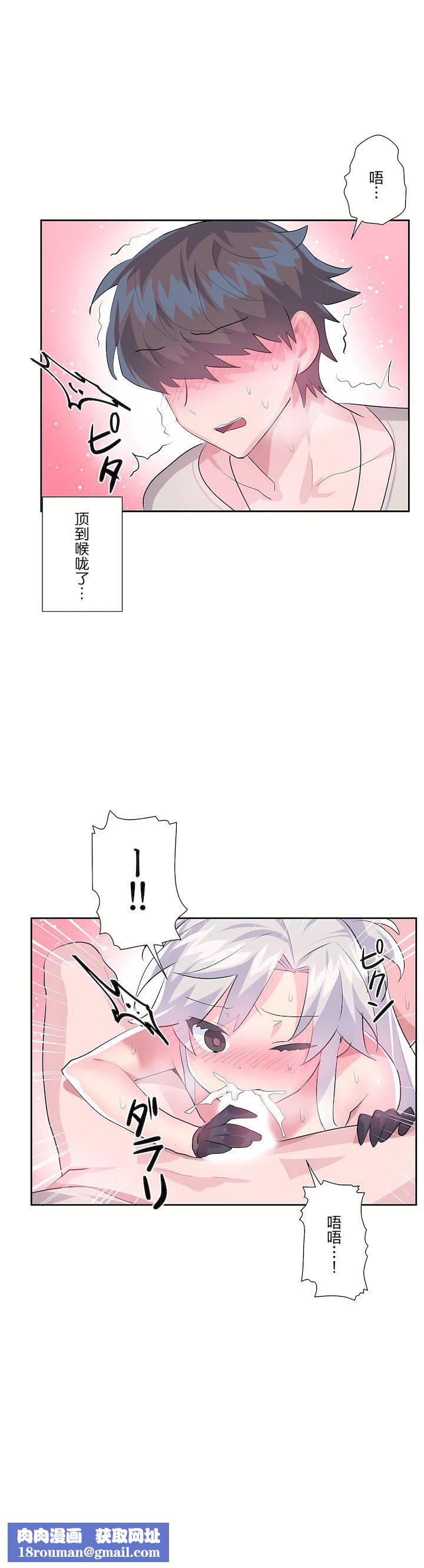 愛愛仙境第二季31話