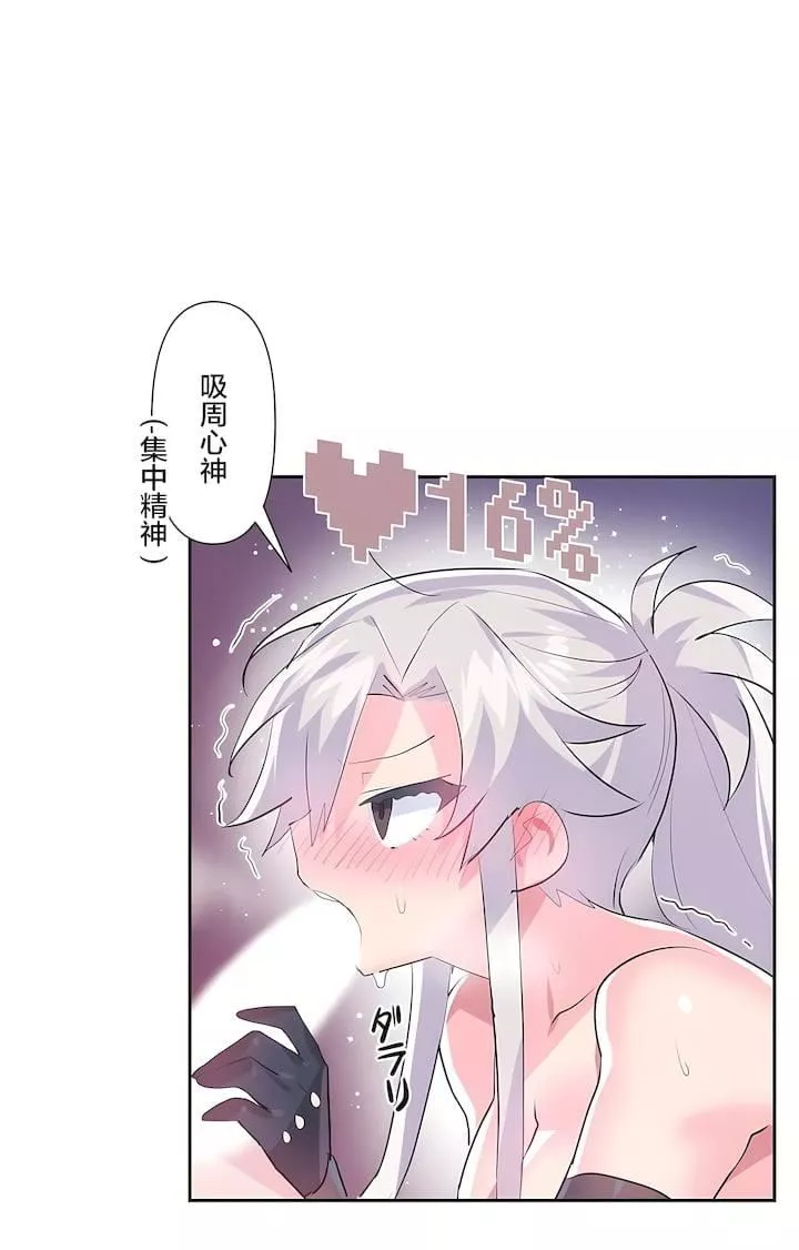 爱爱仙境-第二季31话 - 图片 20