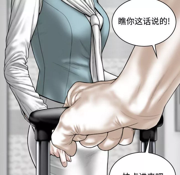 換“友”派對第9話