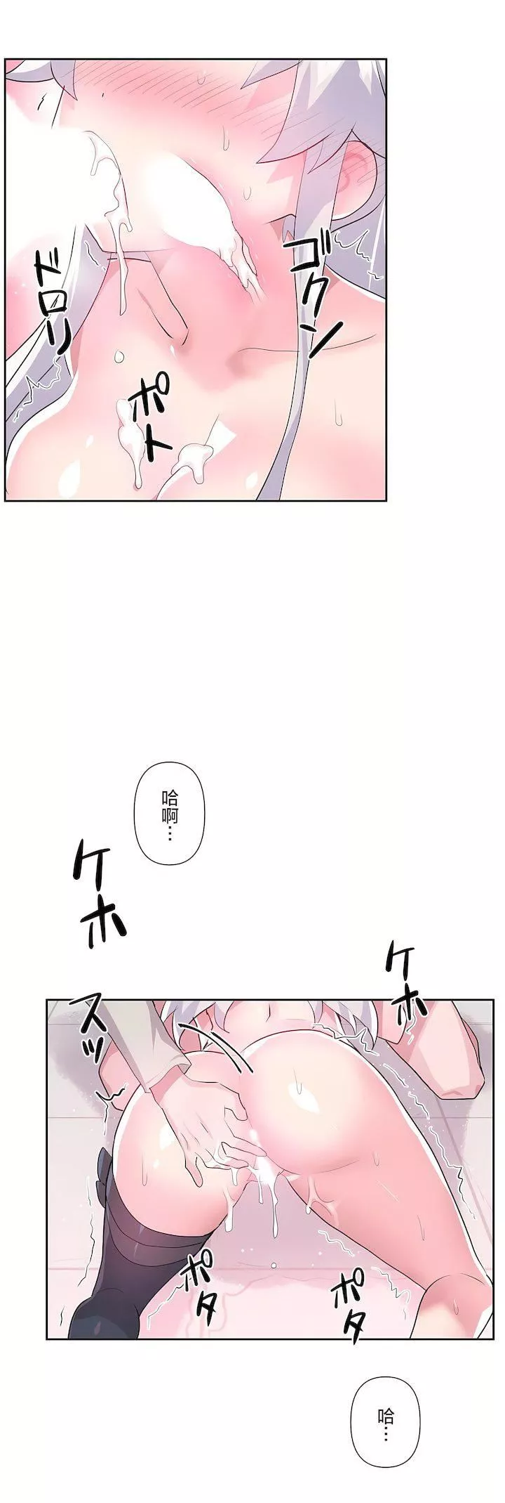 爱爱仙境-第二季31话 - 图片 21