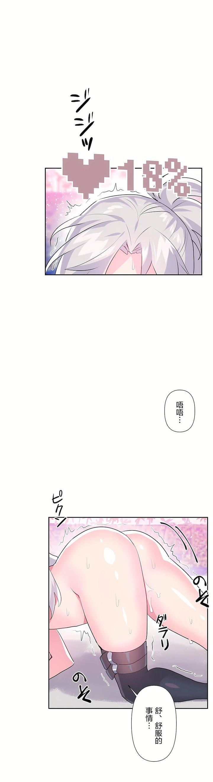 爱爱仙境第二季31话