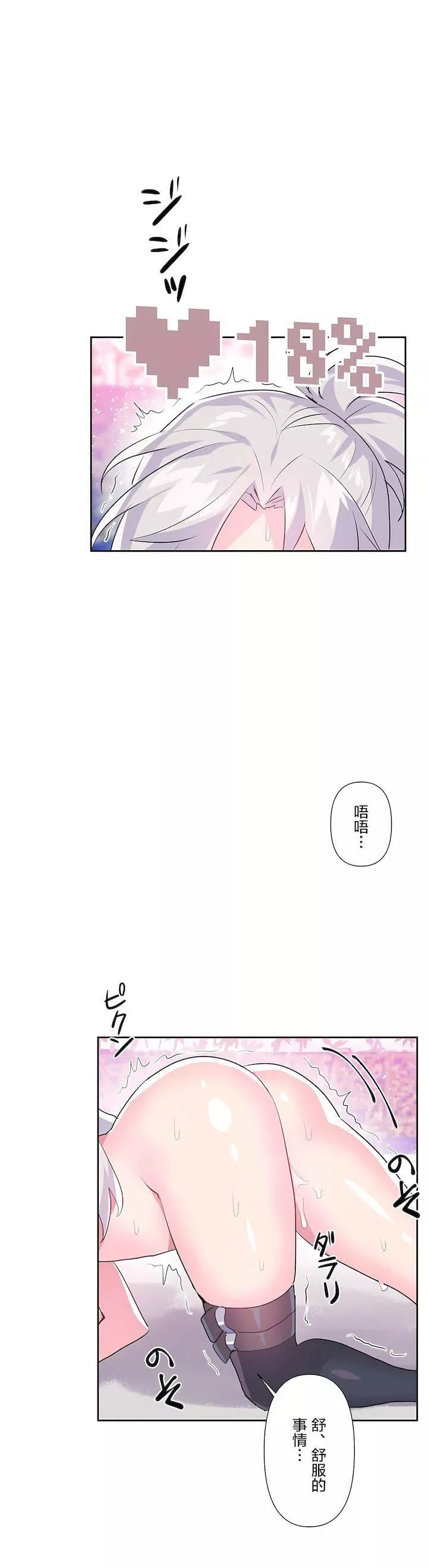 愛愛仙境第二季31話