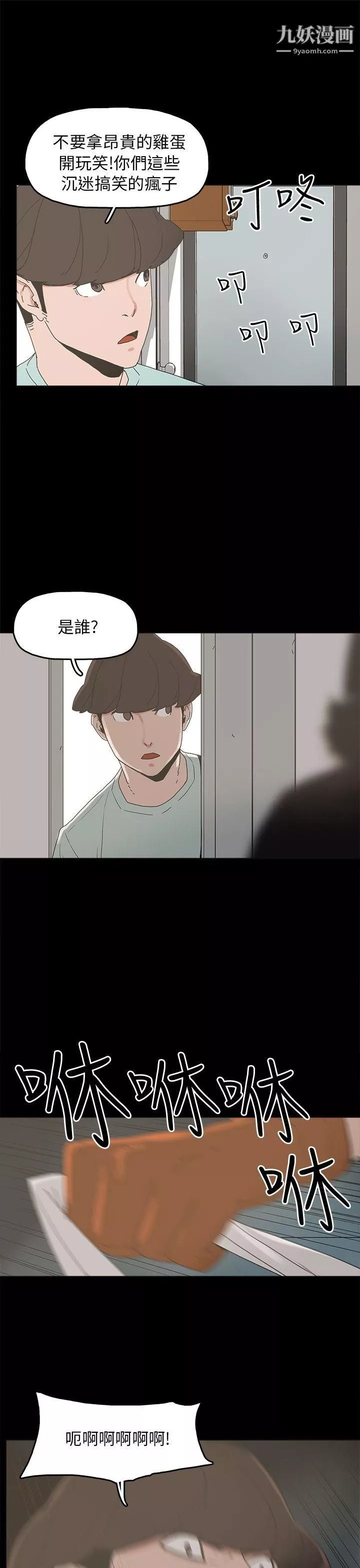 崔强性气与朴银慧-第33话 - 图片 13