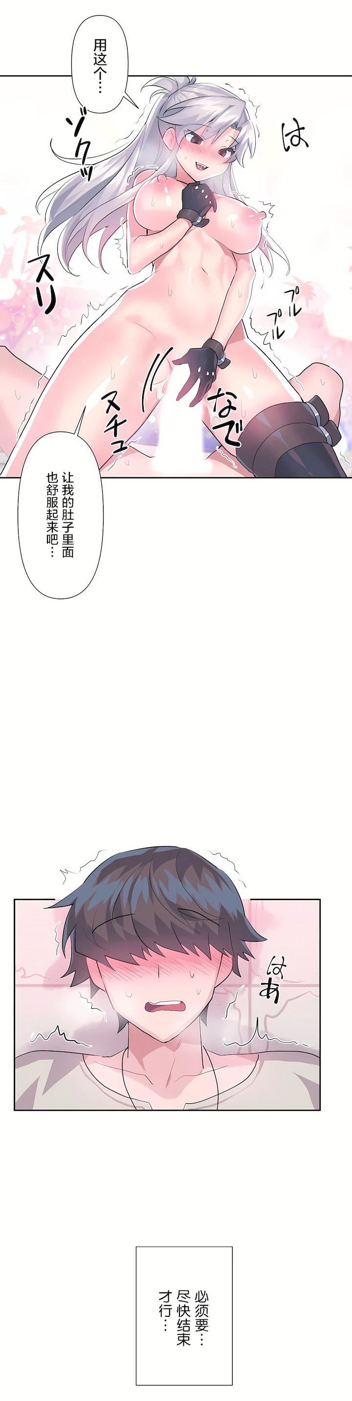 爱爱仙境第二季31话