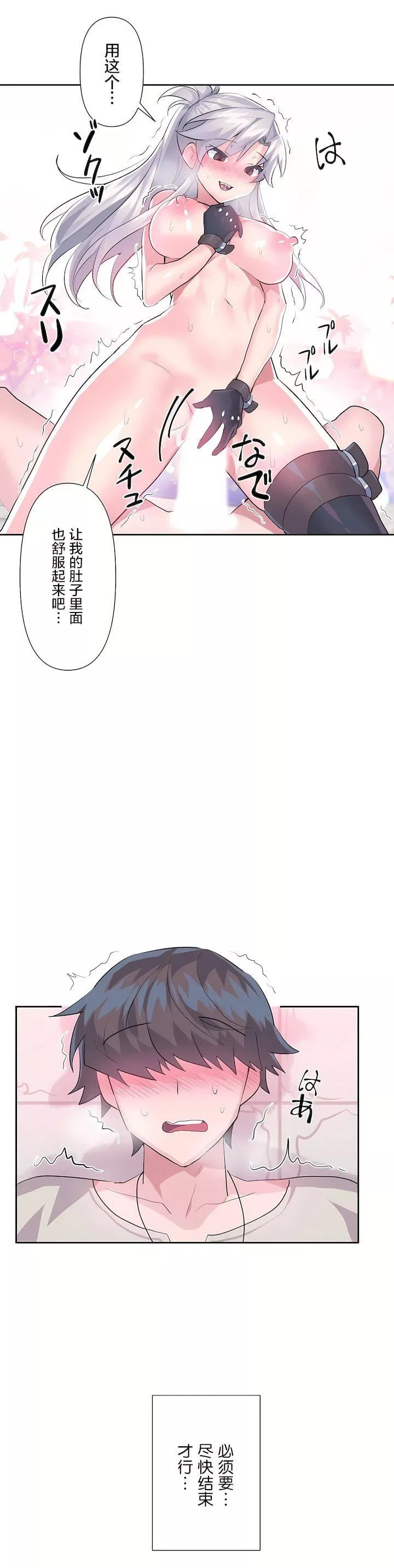 愛愛仙境第二季31話