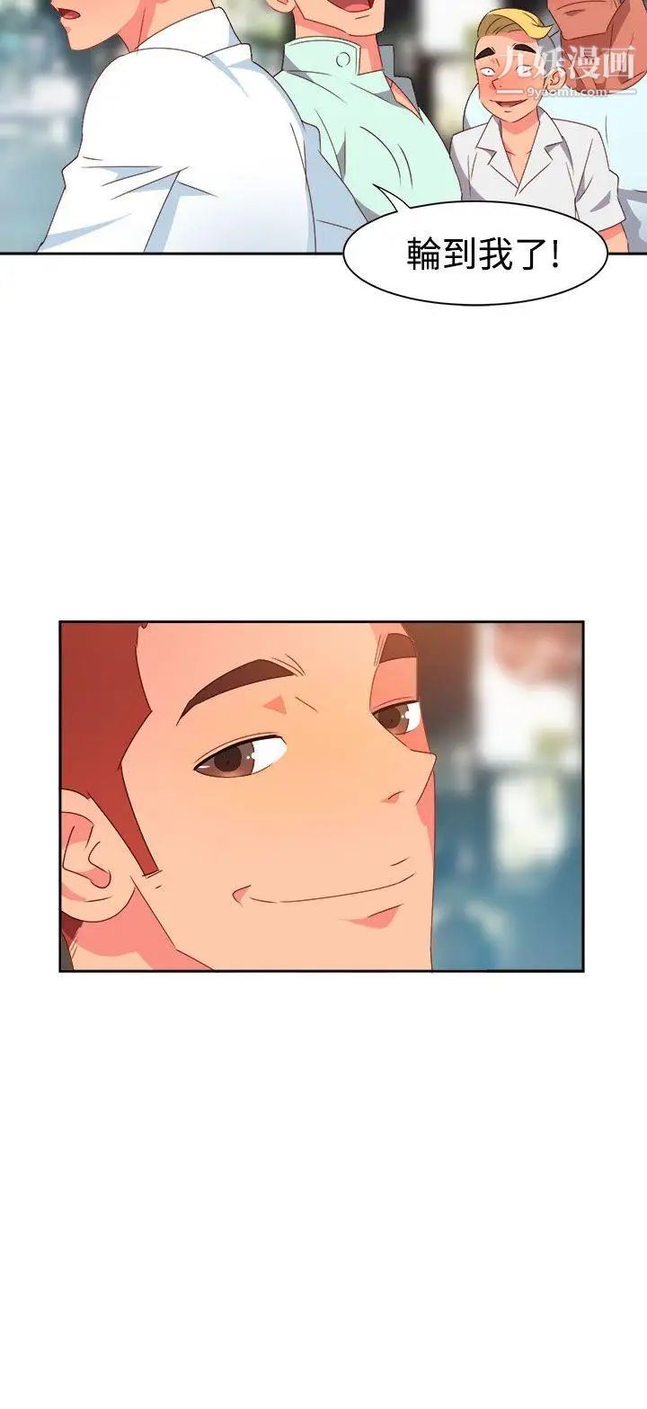 情慾灵药第11话