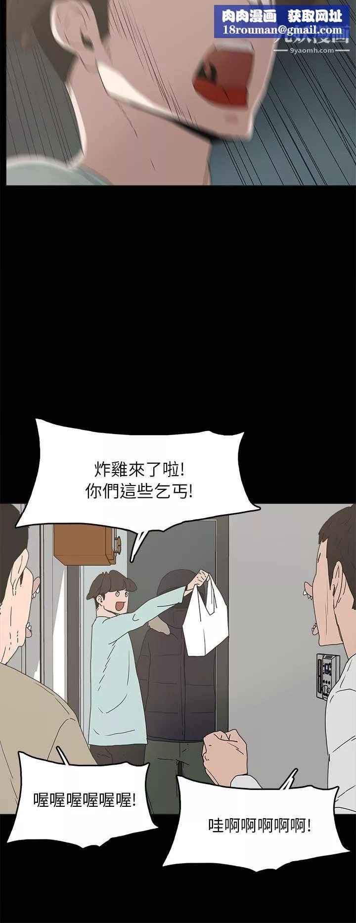 崔强性气与朴银慧-第33话 - 图片 14